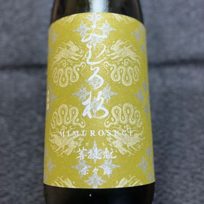 奈良県の酒