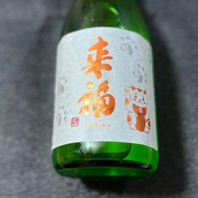 茨城県の酒