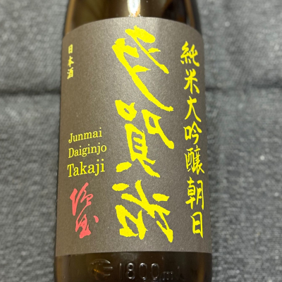 多賀治のレビュー by_NO.7