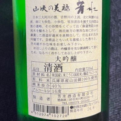 有本芳水　「旅人」 有本芳水 「旅人」