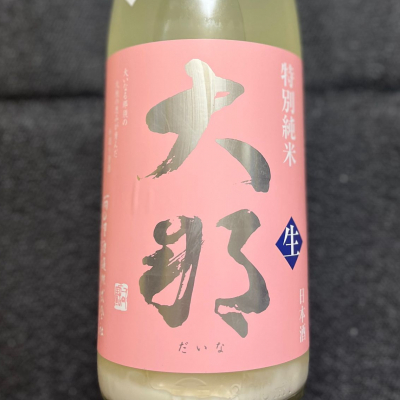 大那のレビュー by_NO.7