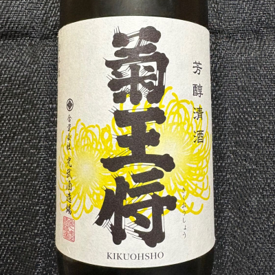 光武のレビュー by_NO.7