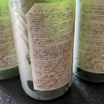 ソガペールエフィス　2種類3本 ソガペールエフィス(ソガペール エ フィス) - ページ10 | 日本酒