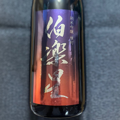 伯楽星のレビュー by_NO.7