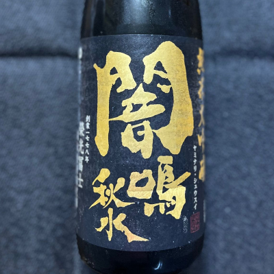 栄光冨士のレビュー by_NO.7