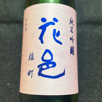秋田県の酒