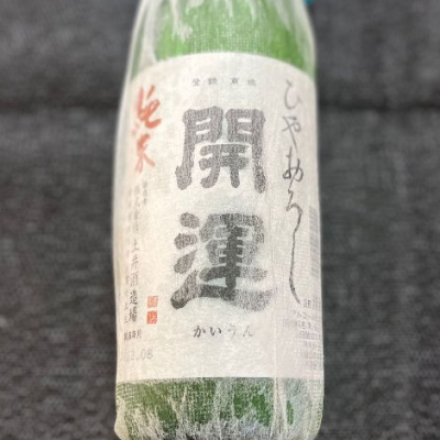 静岡県の酒