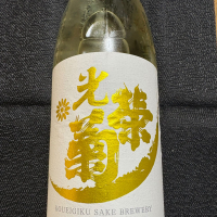 光栄菊