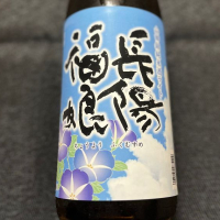 山口県の酒