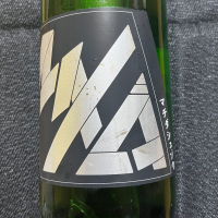 町田酒造