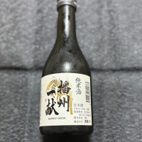 播州一献