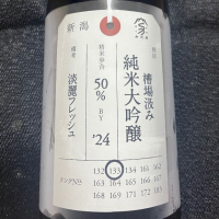 荷札酒