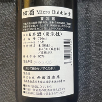 田酒のレビュー by_NO.7