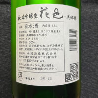 花邑のレビュー by_NO.7