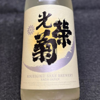 佐賀県の酒