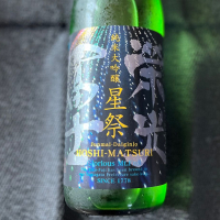 栄光冨士