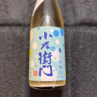 小左衛門