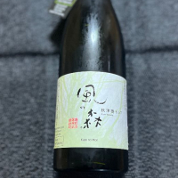 風の森