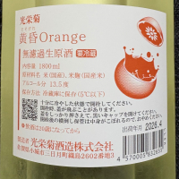 光栄菊のレビュー by_NO.7