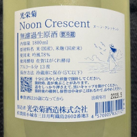 光栄菊のレビュー by_NO.7