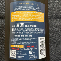 OCEAN99のレビュー by_NO.7