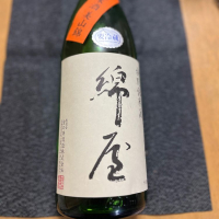 綿屋