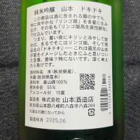 山本のレビュー by_NO.7