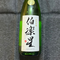 伯楽星