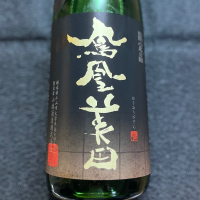 鳳凰美田