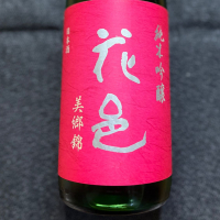 
            花邑_
            NO.7さん