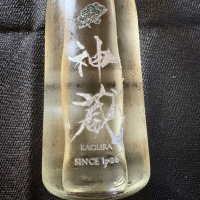 神蔵