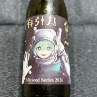 陸奥八仙
