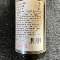 荷札酒のレビュー by_NO.7