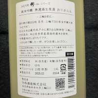 みむろ杉のレビュー by_NO.7