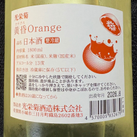 光栄菊のレビュー by_NO.7