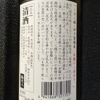 伊予賀儀屋のレビュー by_NO.7