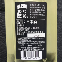 大盃のレビュー by_NO.7