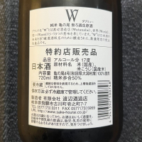 W（ダブリュー）のレビュー by_NO.7