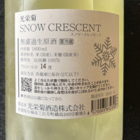 光栄菊のレビュー by_NO.7