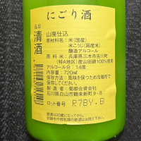 菊姫のレビュー by_NO.7