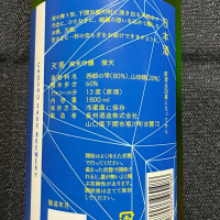 天美のレビュー by_NO.7