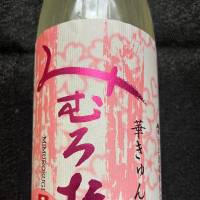 奈良県の酒