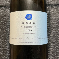 鳳凰美田