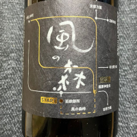 奈良県の酒