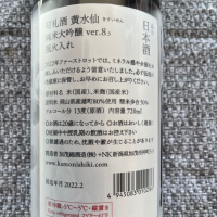 荷札酒のレビュー by_NO.7