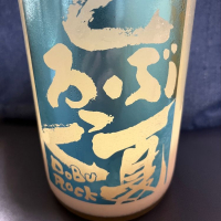 どぶろっくのレビュー by_NO.7