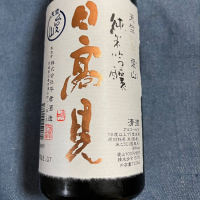 宮城県の酒