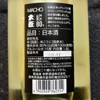 大盃のレビュー by_NO.7