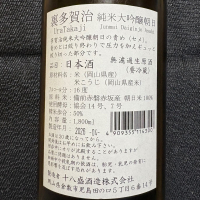 多賀治のレビュー by_NO.7