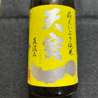 天寶一